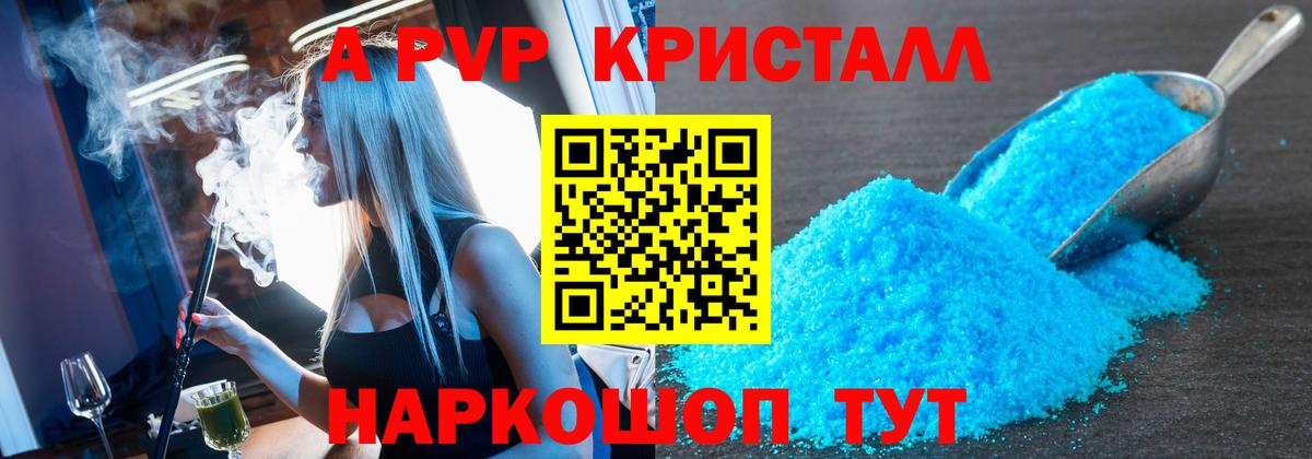 А ПВП СК  Alfa_PVP  Вход с VPN  А ПВП Crystall  Реж  Alpha PVP мука 