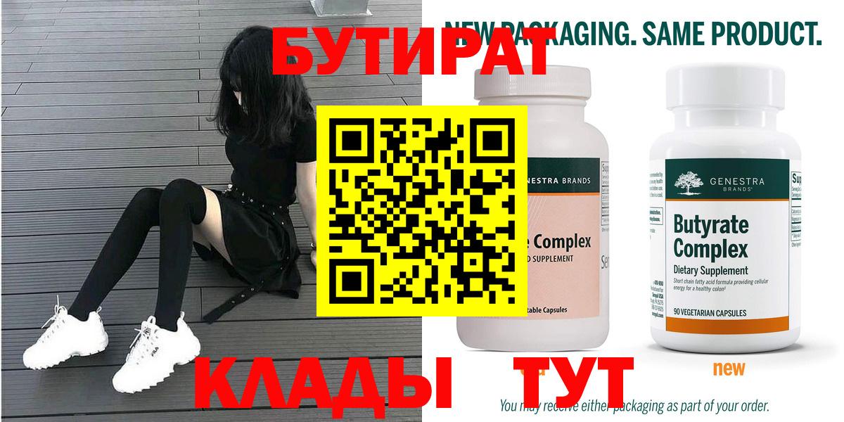 Бутират буратино Реж
