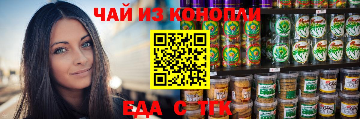 Реж  Cannafood конопля  Вход с VPN 
