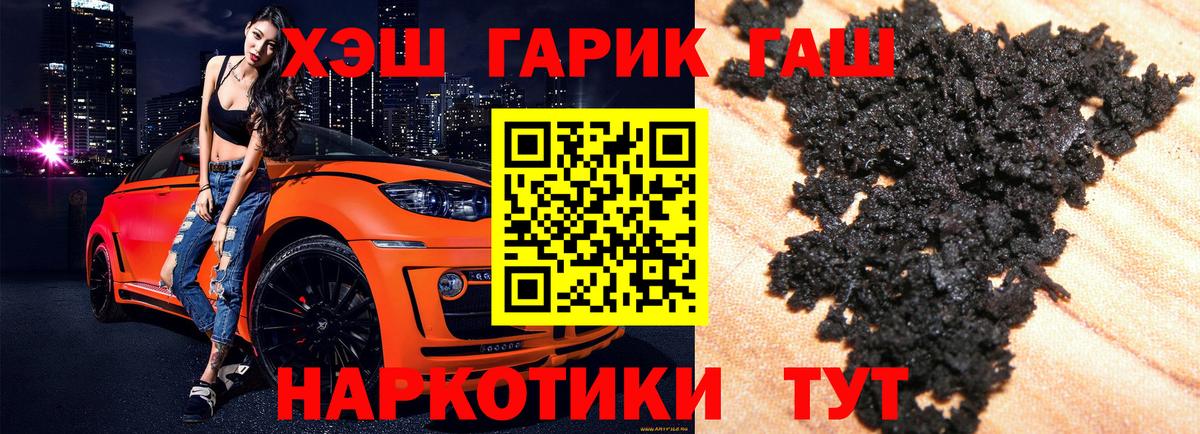 Реж  ГАШ 40% ТГК  Вход с VPN  ГАШ AMNESIA HAZE 