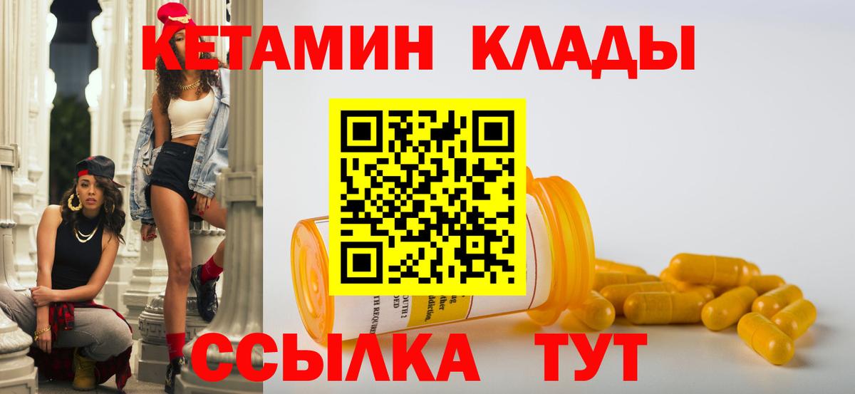 КЕТАМИН ketamine Реж