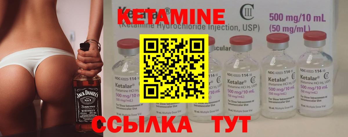 hydra как зайти  КЕТАМИН VHQ  Вход с VPN  КЕТАМИН VHQ  Реж 