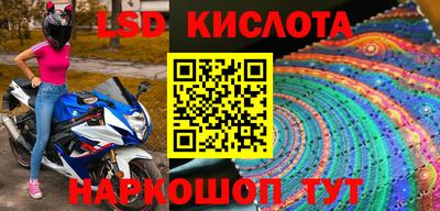 марки lsd Брянск
