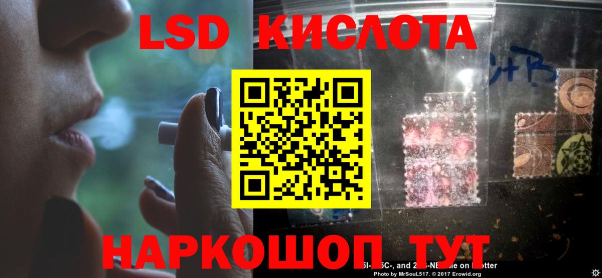 Лсд 25 экстази ecstasy  ЛСД экстази кислота  Реж  ЛСД экстази  Вход с VPN 