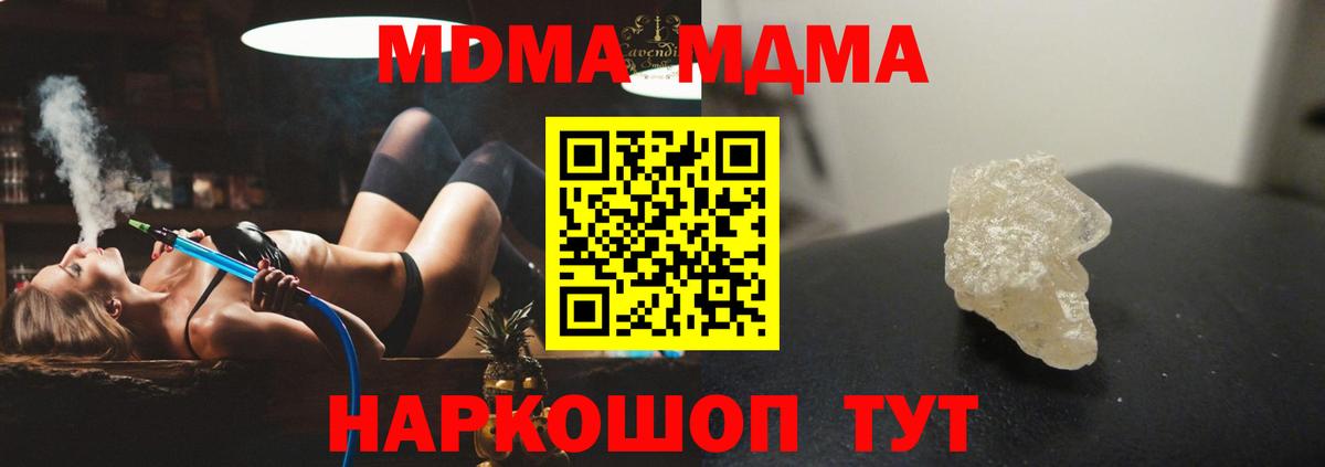 Реж  МДМА crystal  Вход с VPN  MDMA  МДМА Molly 