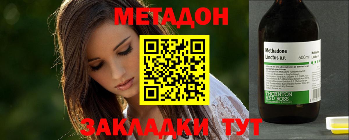 МЕТАДОН кристалл  МЕТАДОН мёд  Реж  Вход с VPN 