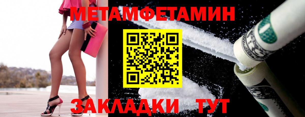 Первитин винт  Вход с VPN  МЕТАМФЕТАМИН  Реж  Первитин винт 
