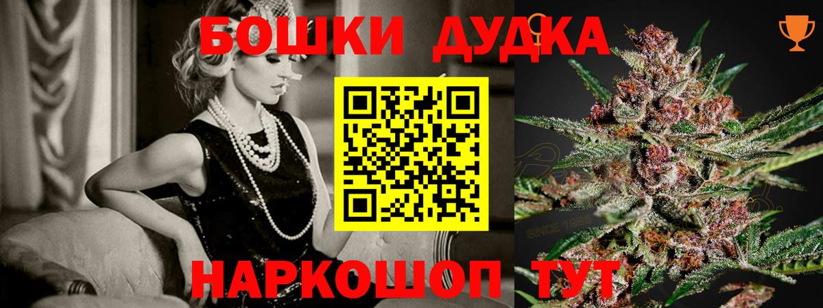 Реж  Шишки марихуана AK-47  Бошки Шишки Bruce Banner  Вход с VPN  Конопля SATIVA & INDICA 